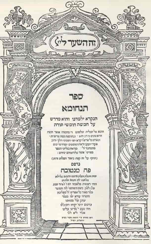Forsiden av boken Midrash Tanhuma, trykket i 1563.