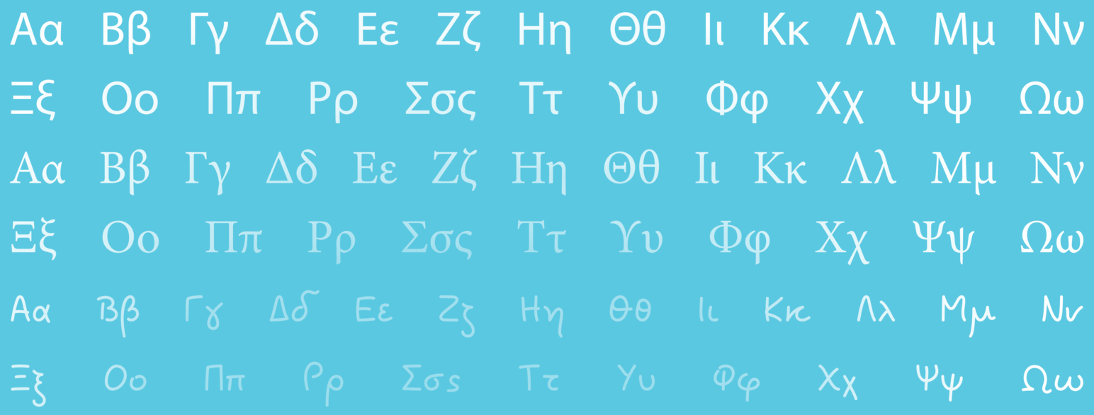 Det greske alfabetet