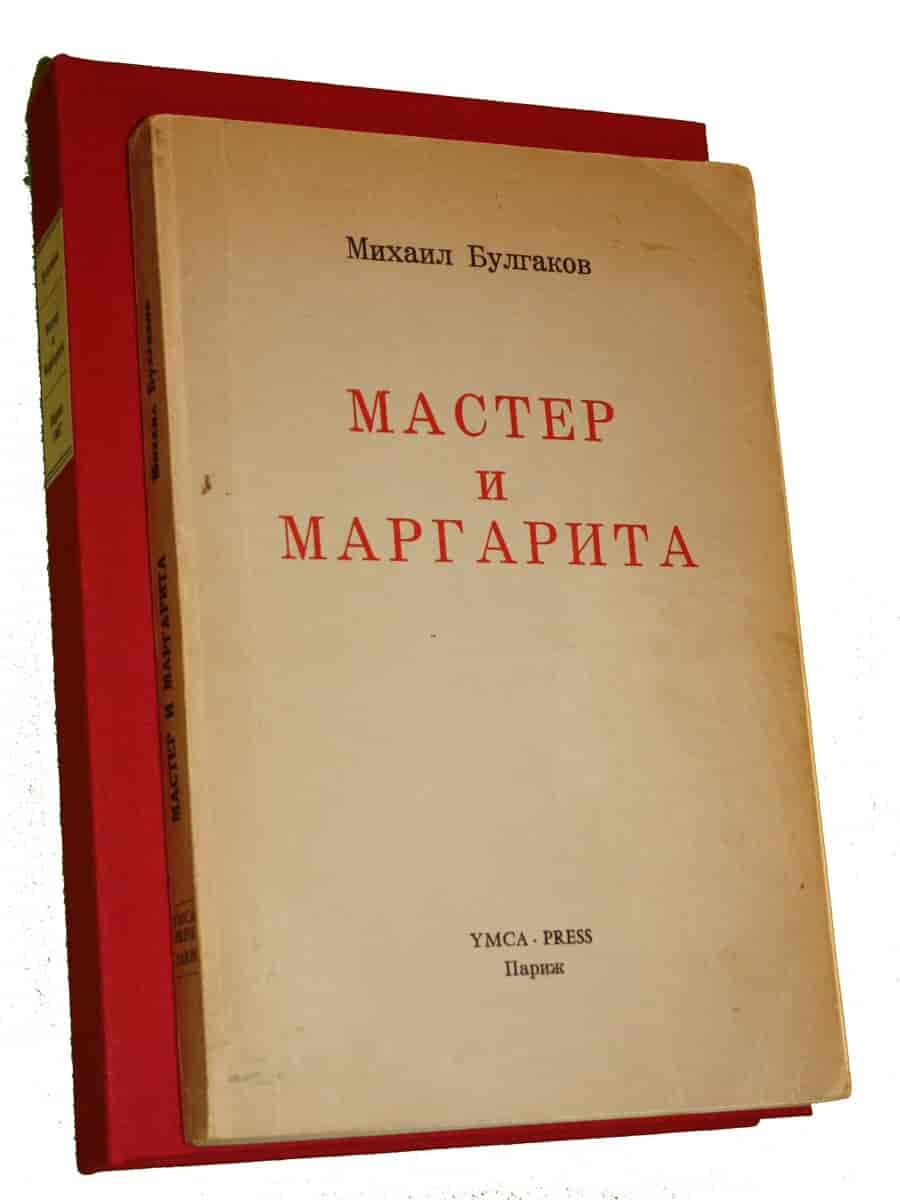 Mesteren og Margarita, førsteutgave, YMCA Press, 1967, Paris