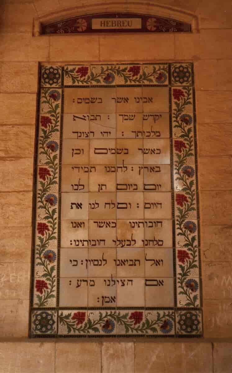 Fadervår på hebraisk i Fadervårkirken i Jerusalem. 