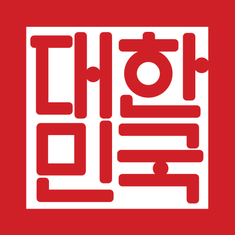 Republikken Koreas nasjonale segl