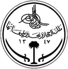 Saudi Arabia kongesegl 1932 - 1950