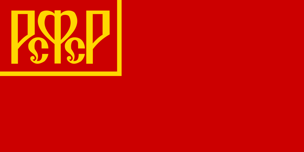 Flagget til den russiske sosialistiske fødrative sovjetrepublikk