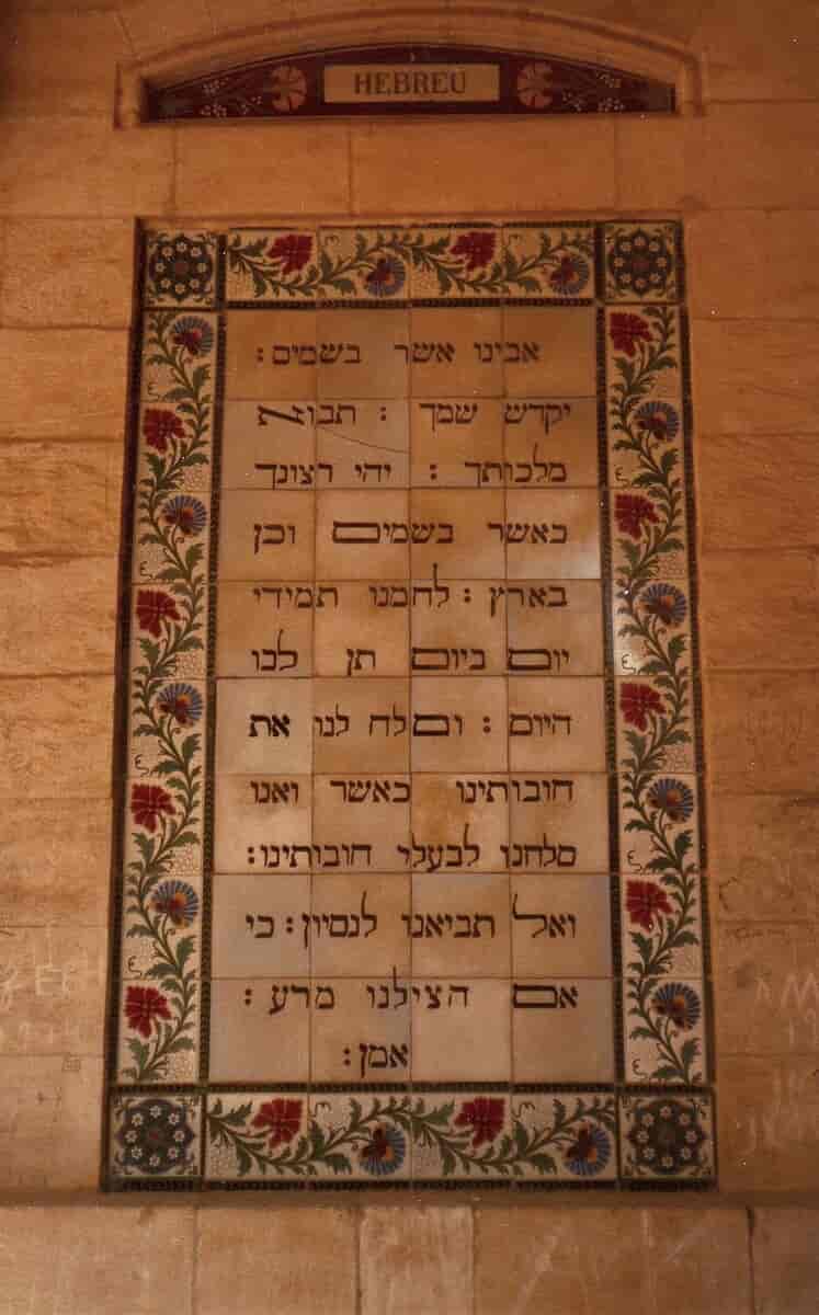 Fadervår på hebraisk i Fadervårkirka i Jerusalem.