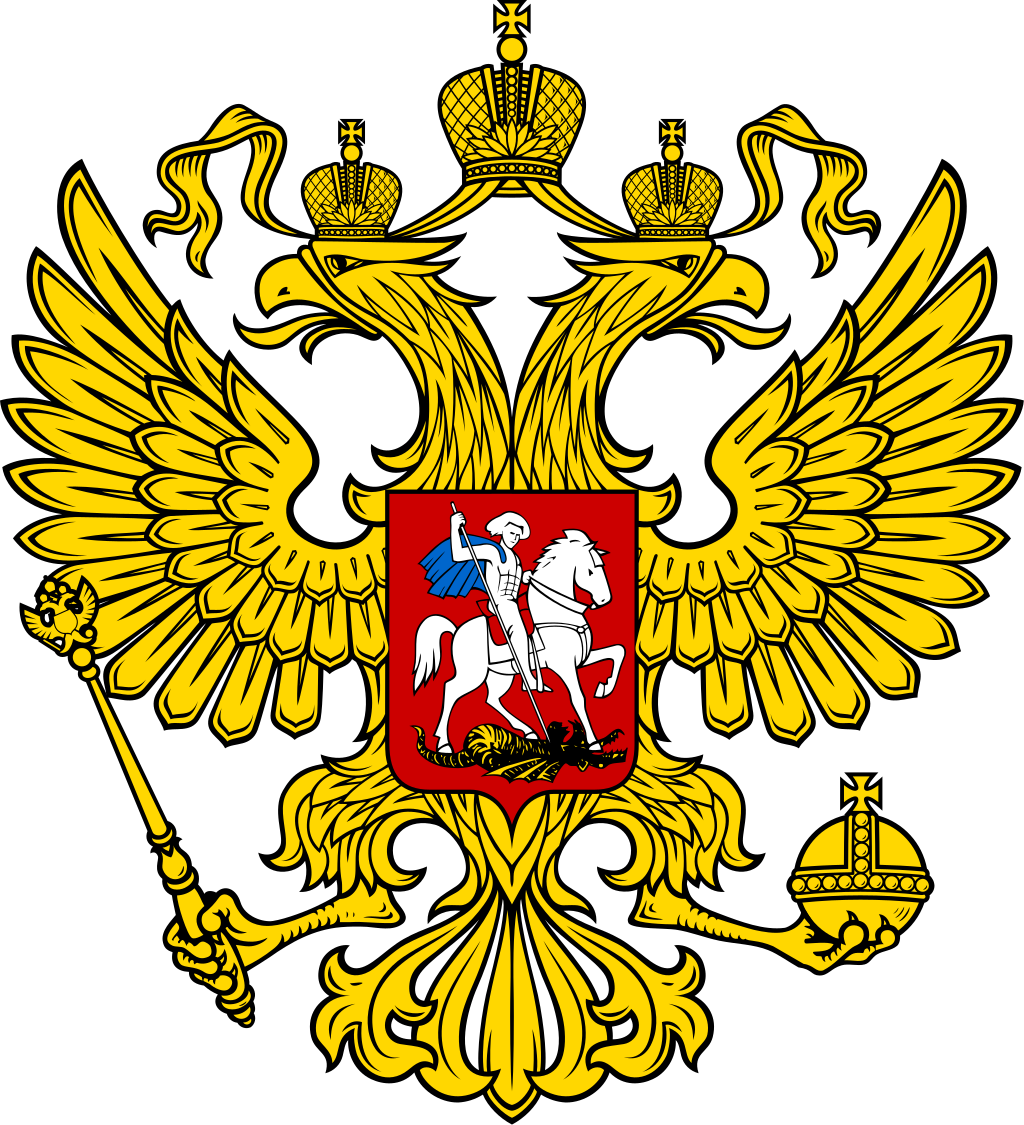 Den russiske føderasjons våpen 1993