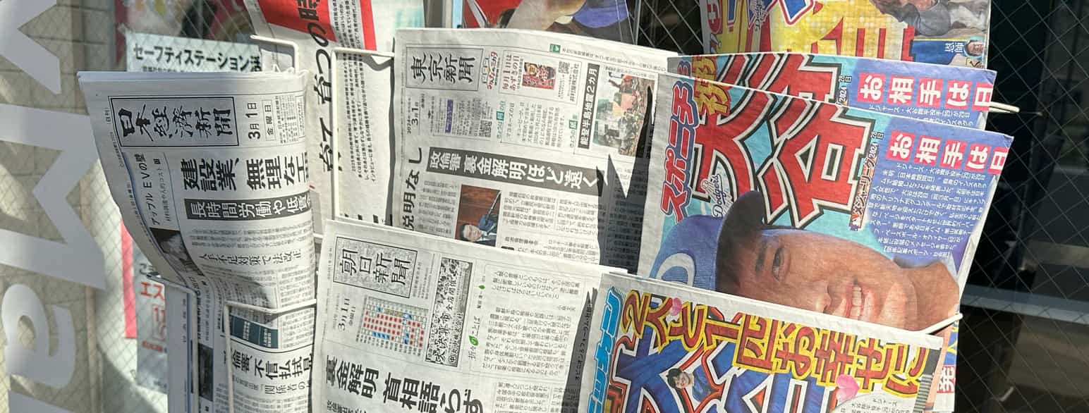 Japanske aviser og blader