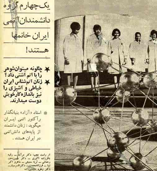 Iranske kvinnelige PhD-kandidater i 1968