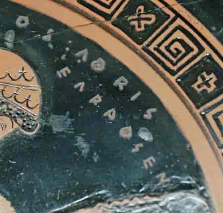 Signert vasemaleri Douris (ΔΟΡΙΣ ΕΓΡΑΦΣΕΝ); detalj av en attisk skål, ca. 490-480 fvt., funnet i Capua, Italia