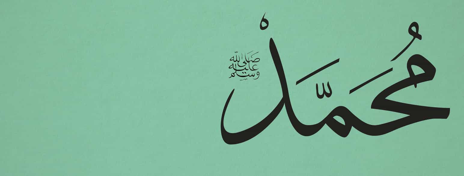 Muhammads navn og en bønn skrevet i arabisk kalligrafi.
