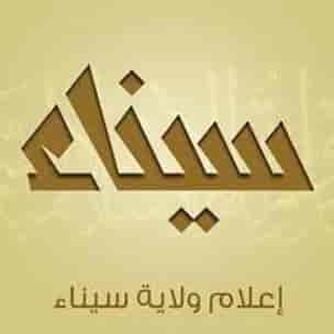 Logo til Wilayat Sinai.