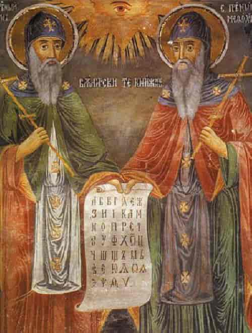 Kyrillos og Methodios, ikon fra Trojan-klosteret i Bulgaria